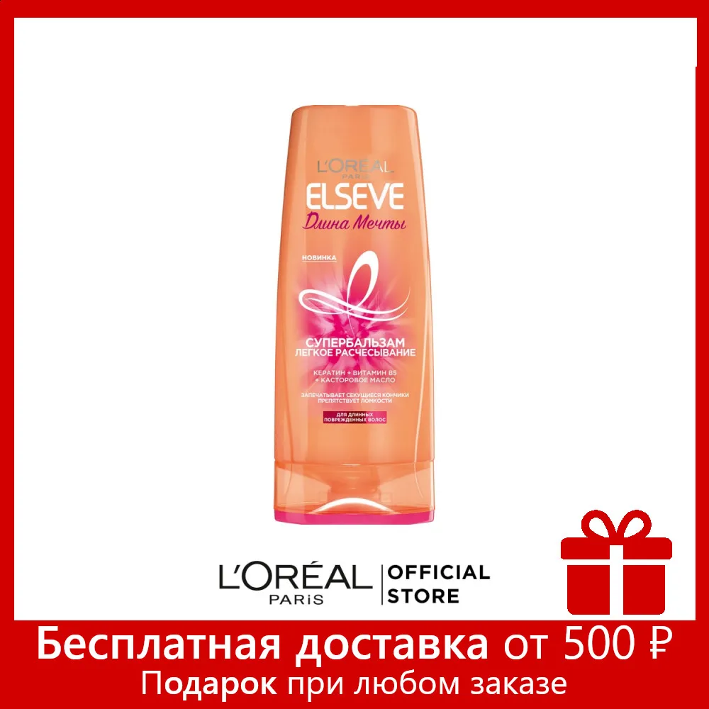 L'Oreal Paris Бальзам Легкое Расчесывание &quotElseve Длина Мечты&quot для длинных