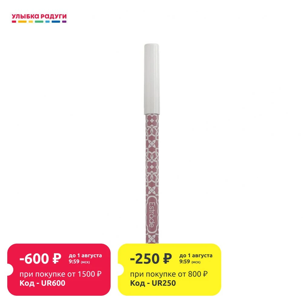 Карандаш для губ Estrade Contour Des Levres в ассортименте|Карандаш губ| |