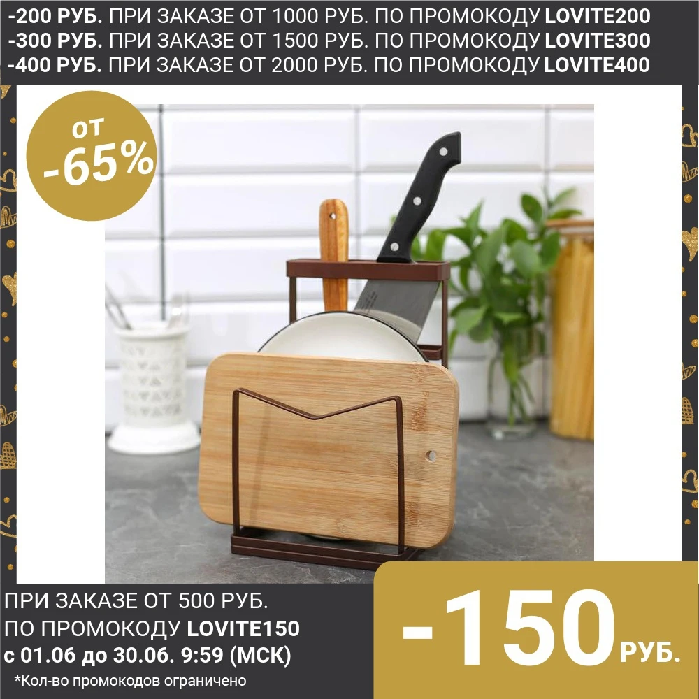 Подставка для ножей и разделочных досок Лофт 13 5×12 5×21 5 см|Блоки сумки-скрутки| |