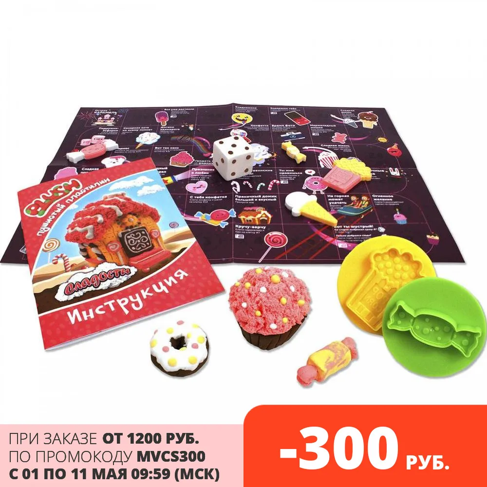 Набор кинетического пластилина пушистый пластилин набор Сладости для