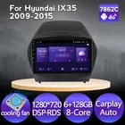 Автомобильный радиоприемник 6G 128G с вентилятором Android 11 BT, мультимедийный видеоплеер с GPS-навигацией для Hyundai Tucson 2 ix35 2009 - 2015 2 DIN без dvd
