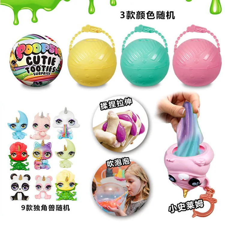 Poopsie Slime Единорог мяч куклы какашки Игрушки для девочек хобби аксессуары звезда
