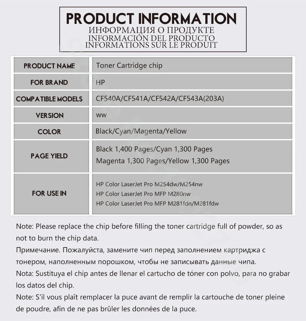 CF540 CF540A CF541A CF542A CF543A 203A чип картриджа с тонером для HP Color LaserJet Pro M254dw M254 M280nw M280 M281
