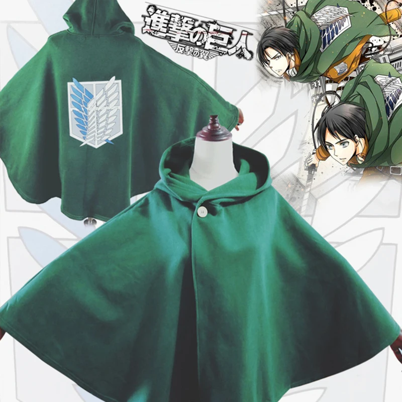 Мантия для косплея из аниме атака на Титанов| |