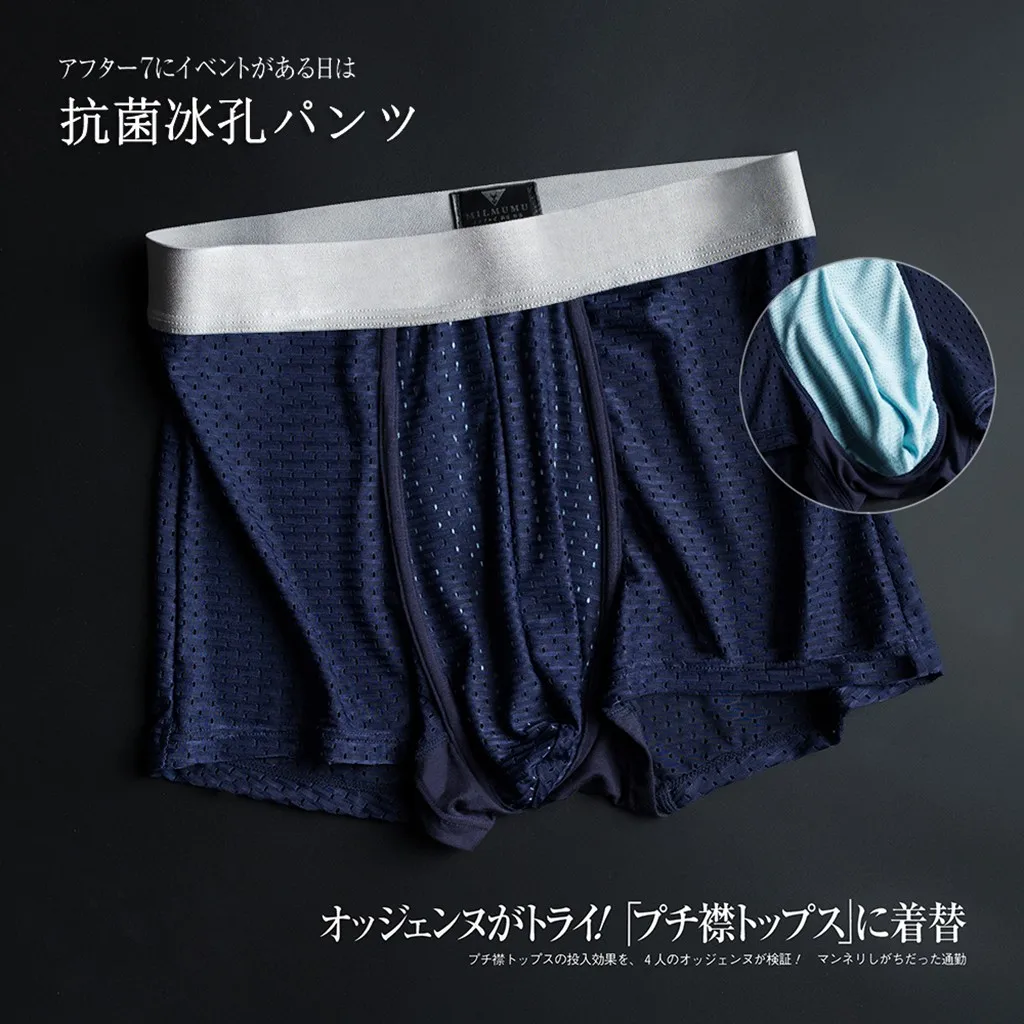 2019 Новое мужское нижнее белье с антибактериальным льдом антибактериальное из