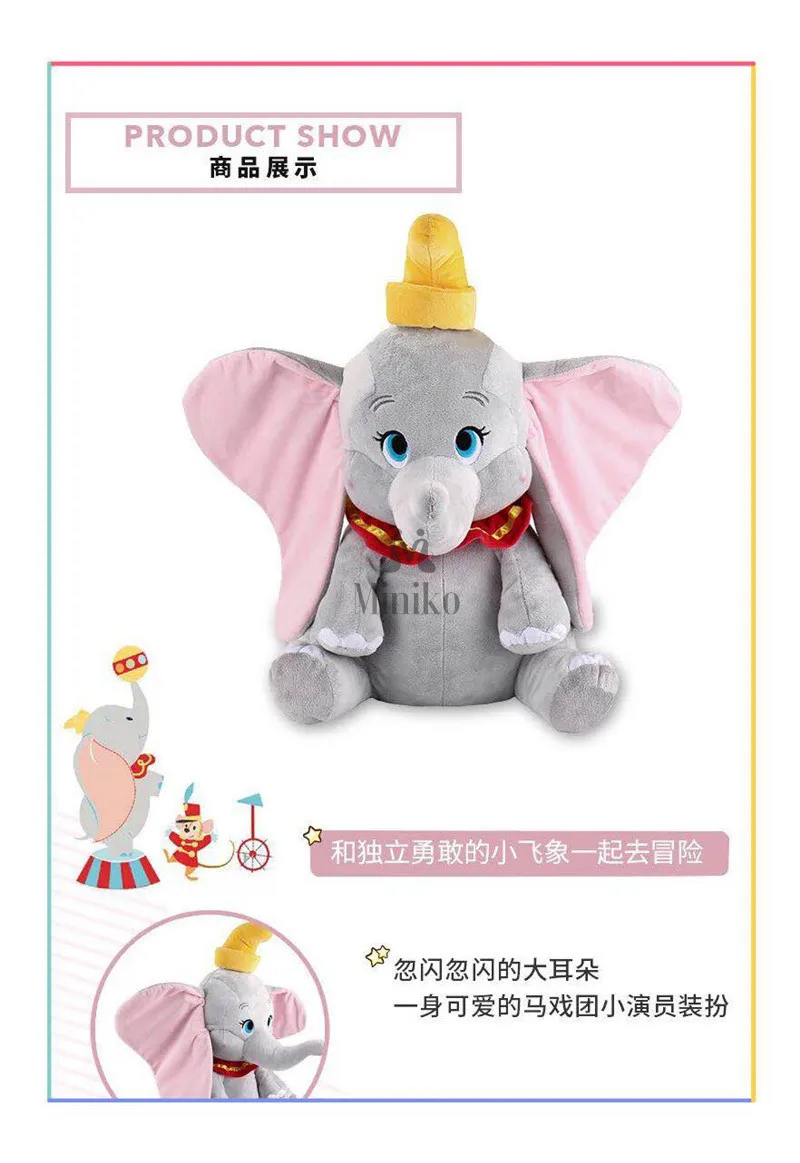 30 см кукла Dumbo Olifant Pluchen Speelgoed Knuffels Voor Baby Verjaardagscadeau Gevulde|Мягкие игрушки животные| |