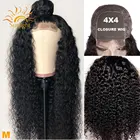 Бразильский парик 4x4, парик на сетке, вьющиеся парики из человеческих волос, предварительно выщипанные для женщин, 150 солнечный свет, реми, искусственные волосы