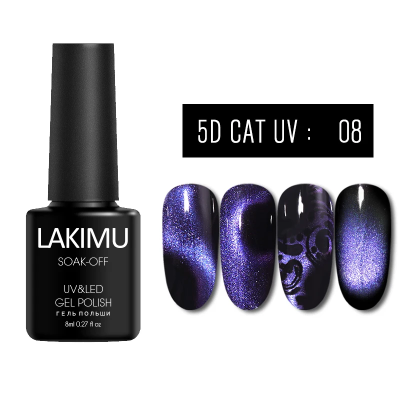 5D08 Lakimu 5d кошачьи глаза Магнитный Гель-лак УФ-гель для ногтей лак дизайн ногтей маникюр Venalisa 8 мл Замачивание эмаль - Цвет: 5D08