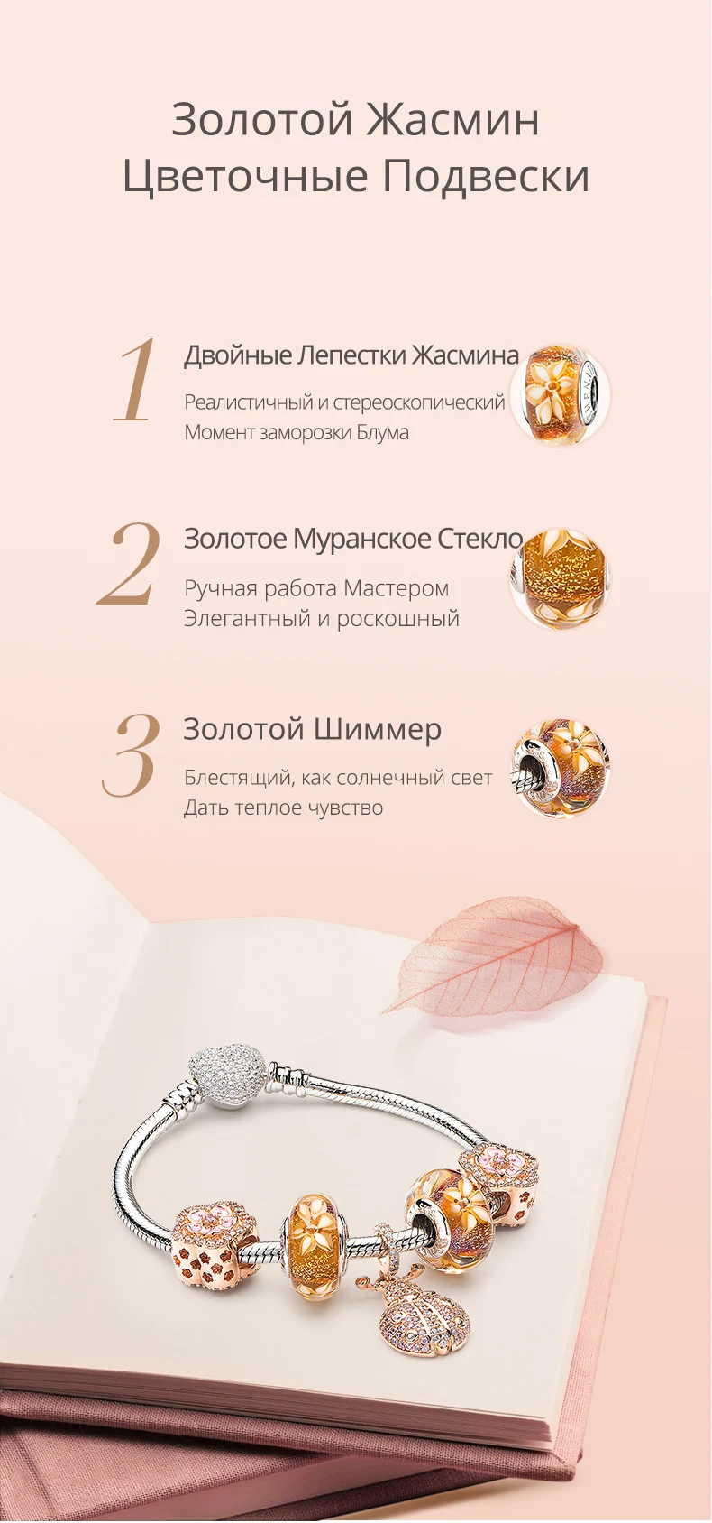 ATHENAIE, новинка, 925 пробы, серебряный, золотой Шиммер, жасмин из муранского стекла с изображением цветка, подвески, бусины, подходят для женщин, браслет