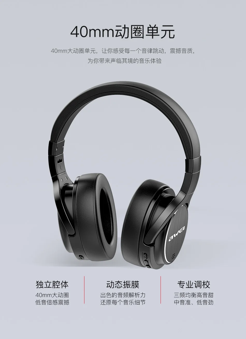 Awei Dimension A950BL активное шумоподавление ANC Bluetooth гарнитура Беспроводные складные затычки для мобильного телефона OEM