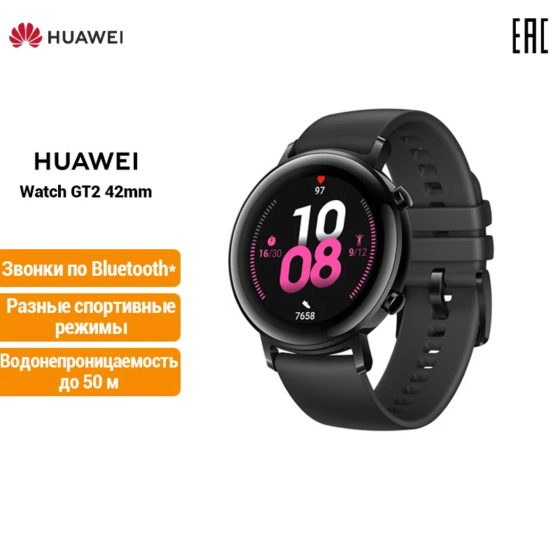 Умные часы HUAWEI Watch GT 2 42mm Две недели работы без подзарядки [Ростест Доставка от