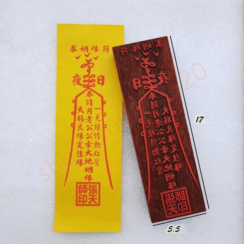 

Taoist seal, свадебное очарование, доска для печати, брачный Цветок персика, волшебный инструмент Taoist, уплотнение Dharma, уплотнение из красного дер...