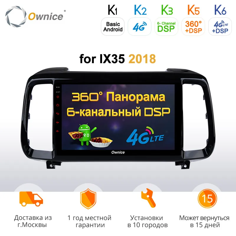 Ownice K3 K5 K6 9 &quot4G LTE DSP Android 0 Восьмиядерный автомобильный Радио GPS Navi для Hyundai IX35 2018 dvd