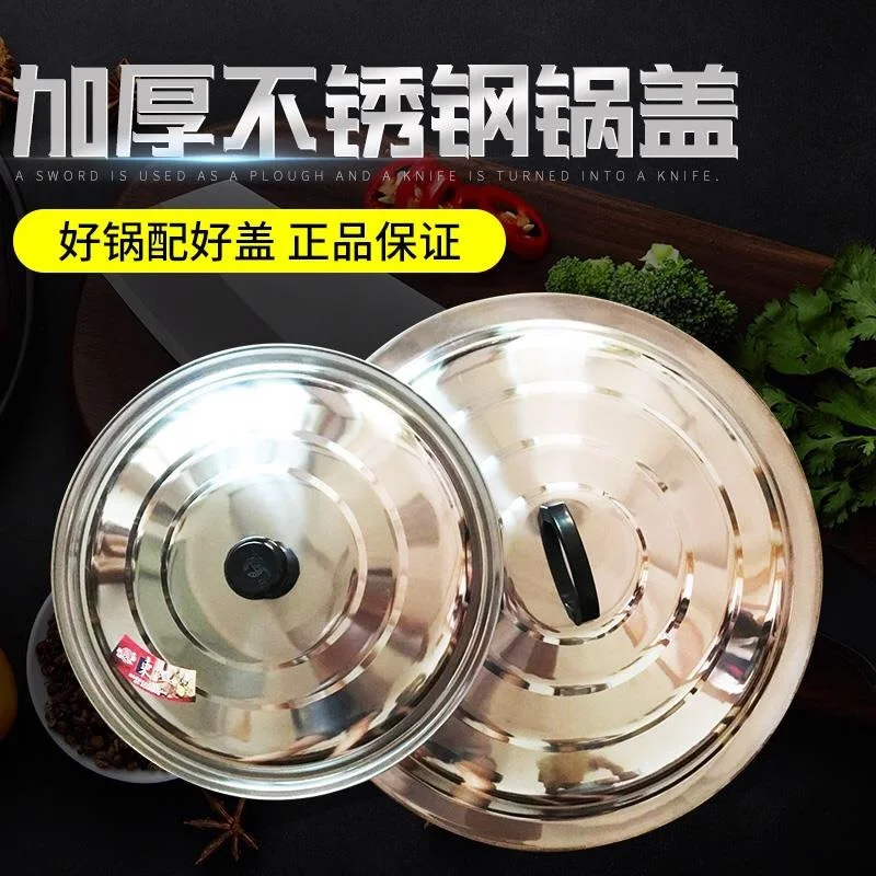 Большая крышка для кастрюль из нержавеющей стали очень толстая сковорода жарки