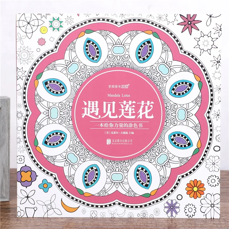 

Fashion Mandala Lotus Watercolor Coloring Book For Children Adult Relieve Stress Kill Time Graffiti Painting Drawing126 Page