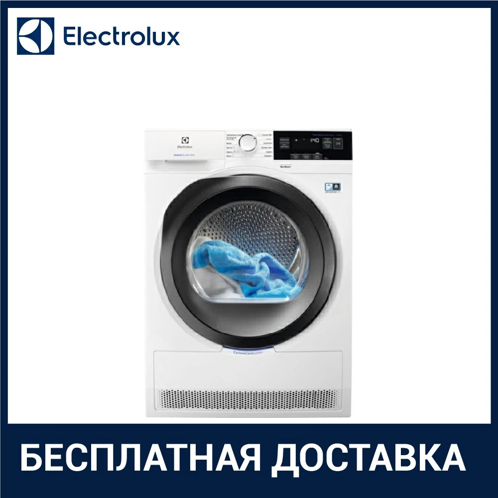 Сушильная машина Electrolux EW8 HR 359 S | Бытовая техника