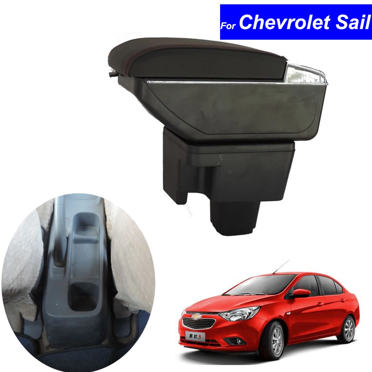 Центральная консоль для Chevrolet Sail 2010 2011 2012 2013 2014 кожаная Автомобильная центральная