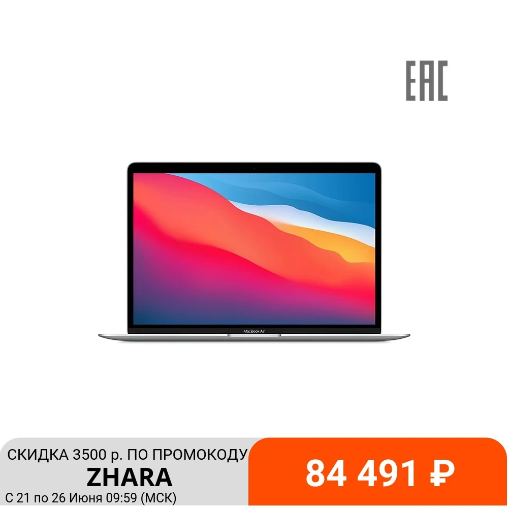 Ноутбук Apple Macbook Air 13&quot 11th gen M1 chip with 8 core and 7 core/8GB/256 GB (2020) (MGN93RU/A MGN63RU/A MGND3RU/A)|Ноутбуки|