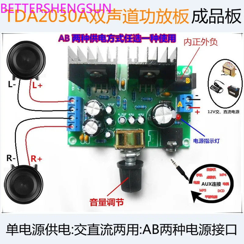 

AC/DC single power supply 12V TDA2030 power amplifier board 2.0 dual-channel pure post power amplifier board TDA2030A