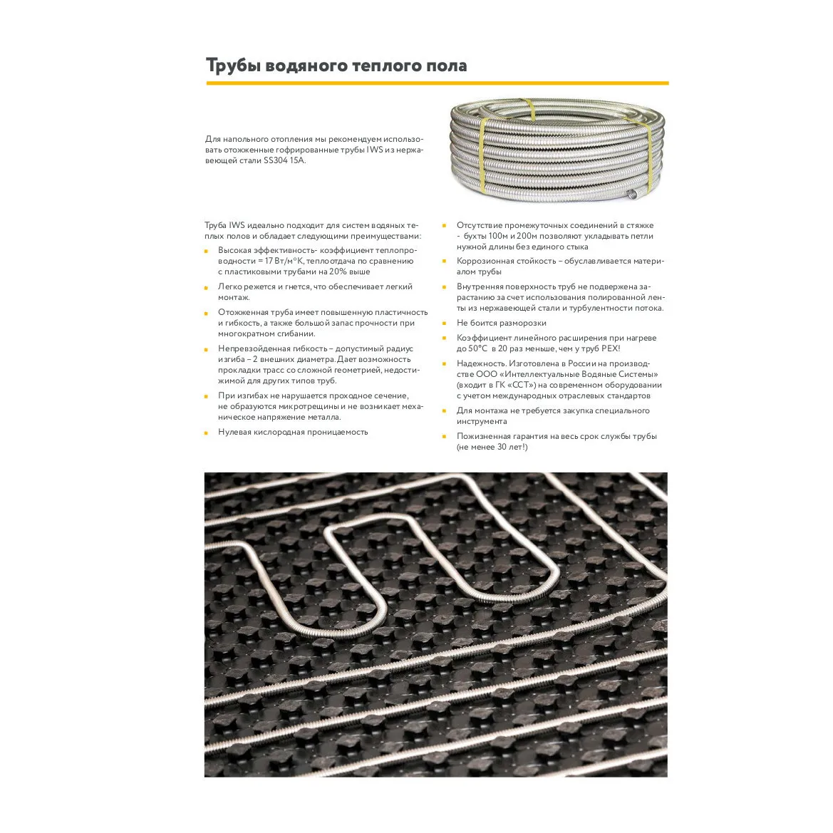 Mat with clamps 1100x700x38 for a water heated floor. Thermal insulation polystyrene coating. Warm floor | Обустройство дома