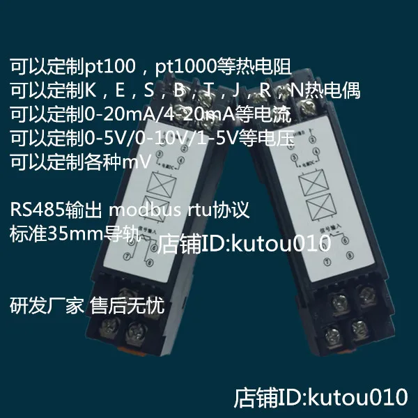Новый рельсовый PT100 термостойкий модуль сбора температуры температурный
