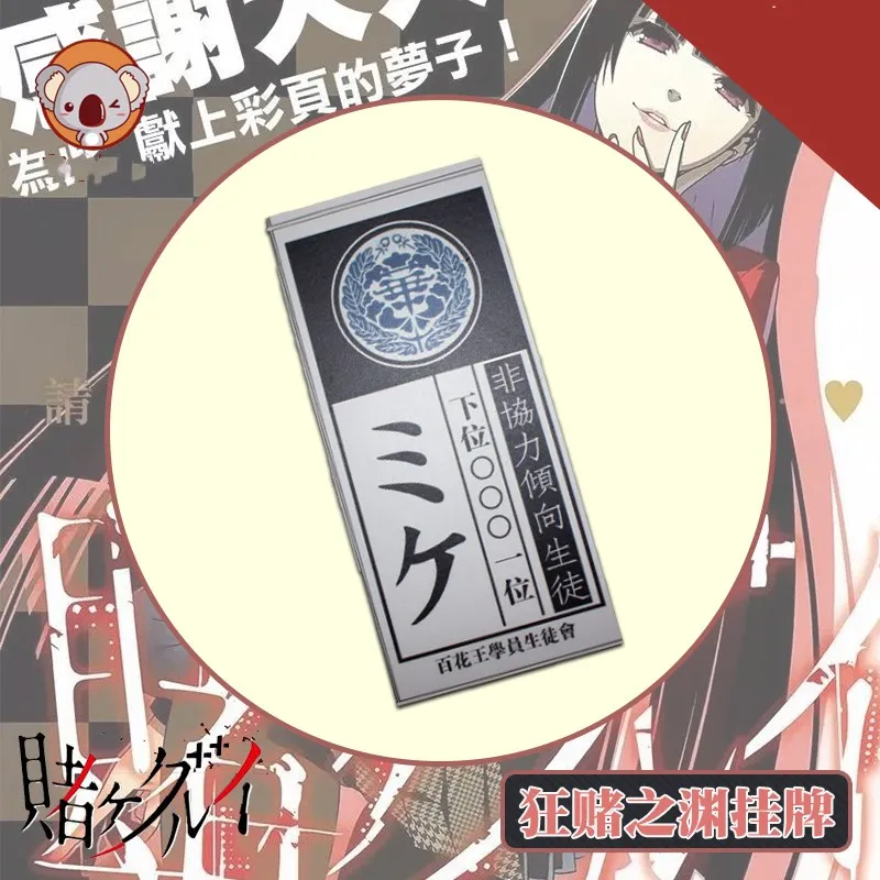 Косплей карточка Yumeko Jabami косплей Kakegurui компульсивный геймпад реквизит для