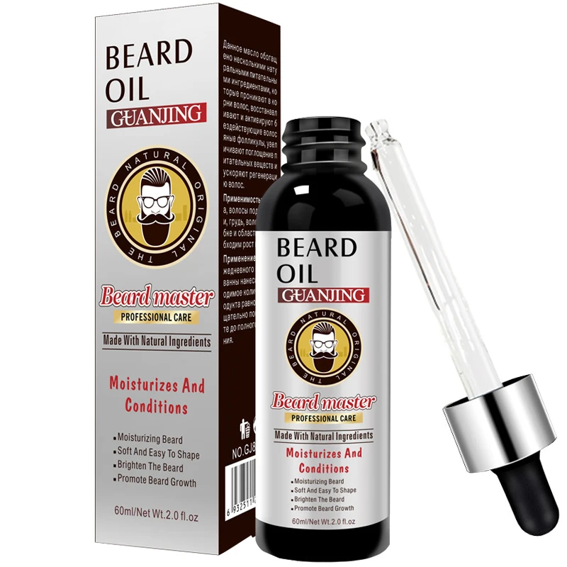Новое эфирное масло для бороды Усилитель роста чистые натуральные питательные