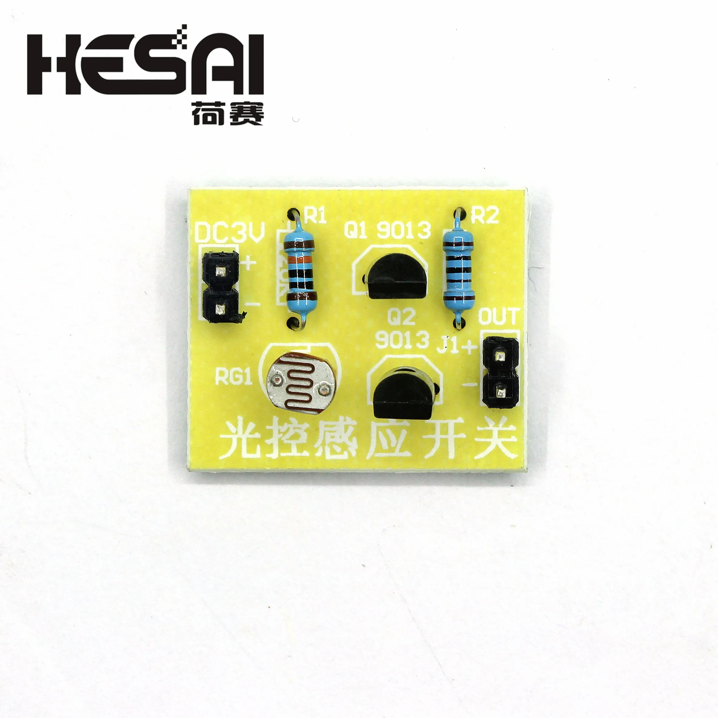 Набор светильник сделай сам Датчик управления светом Фоточувствительный