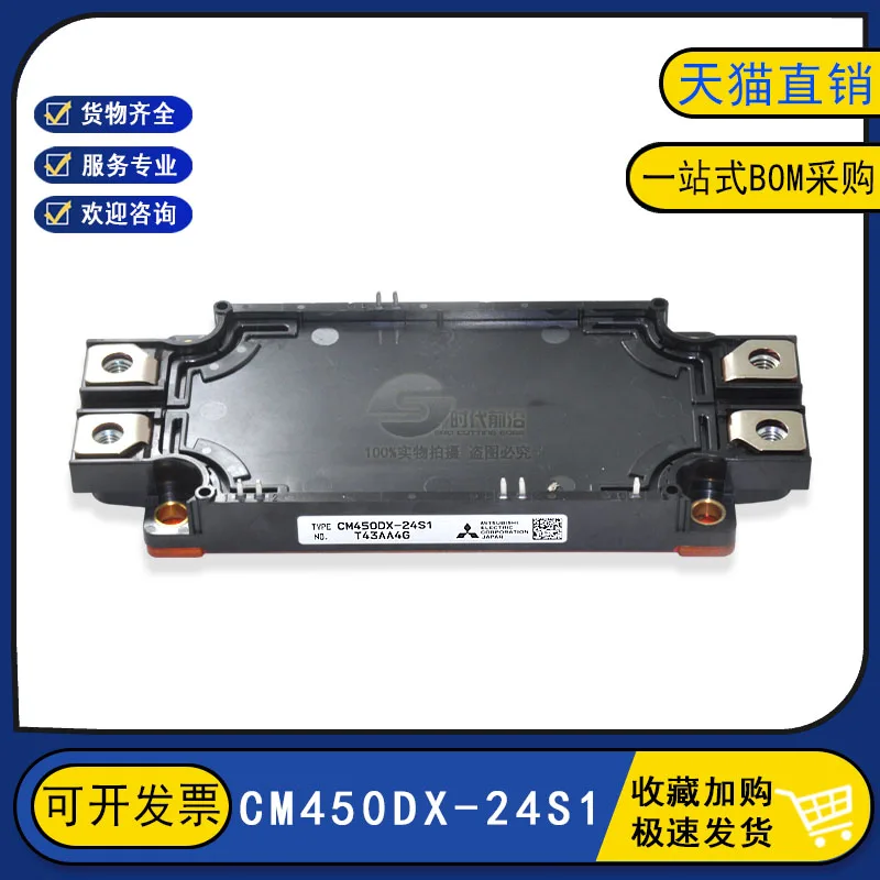 

CM450DX-24S1 IGBT CM450DX-24S450A1200V