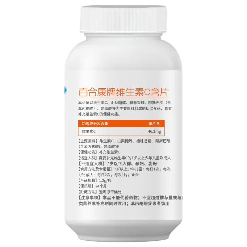 Витамины С капсульные таблетки Baibaikang VC жевательные с синей крышкой сертификация