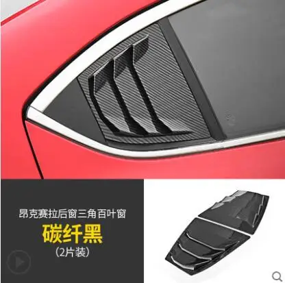 Для Mazda 3 Axela 2016 2019 седан АБС затемнения для задних дверей и окон жалюзи рама