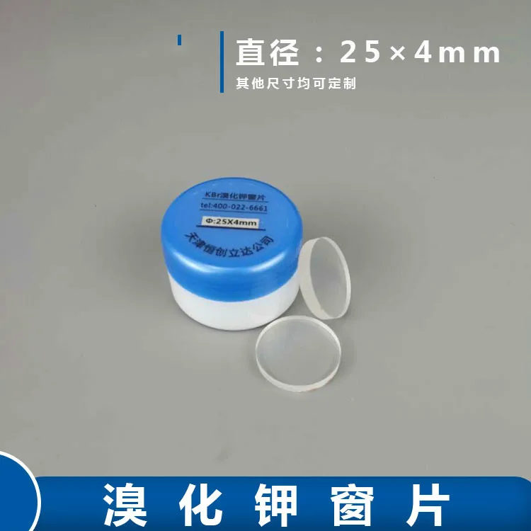 25X4mm KBr Window Sheet Salt High Transmittance Special for Detachable Fixed Liquid Pool