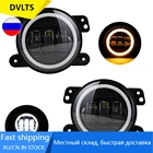 Пара 4-дюймовых круглсветодиодный светодиодных противотуманных фар, лампы с прозрачными линзами для Jeep Wrangler JK Lada Vеstа Fоrd Fосus Dodge Journey, зарядное устройство Chrysler, 30 Вт