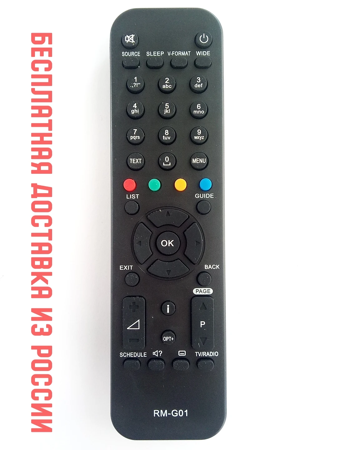 Пульт ДУ для HUMAX RM-G01 (Humax VA-4SD VA-5SD) (нтв+ лайт) спутниковый ресивер | Электроника