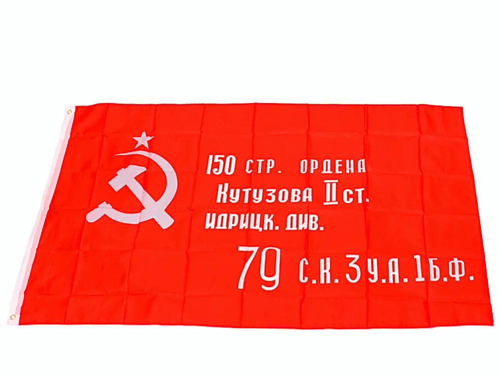 ZXZ Бесплатная доставка российский флаг Победы 90x150 см CCCP СССР Советское знамя в