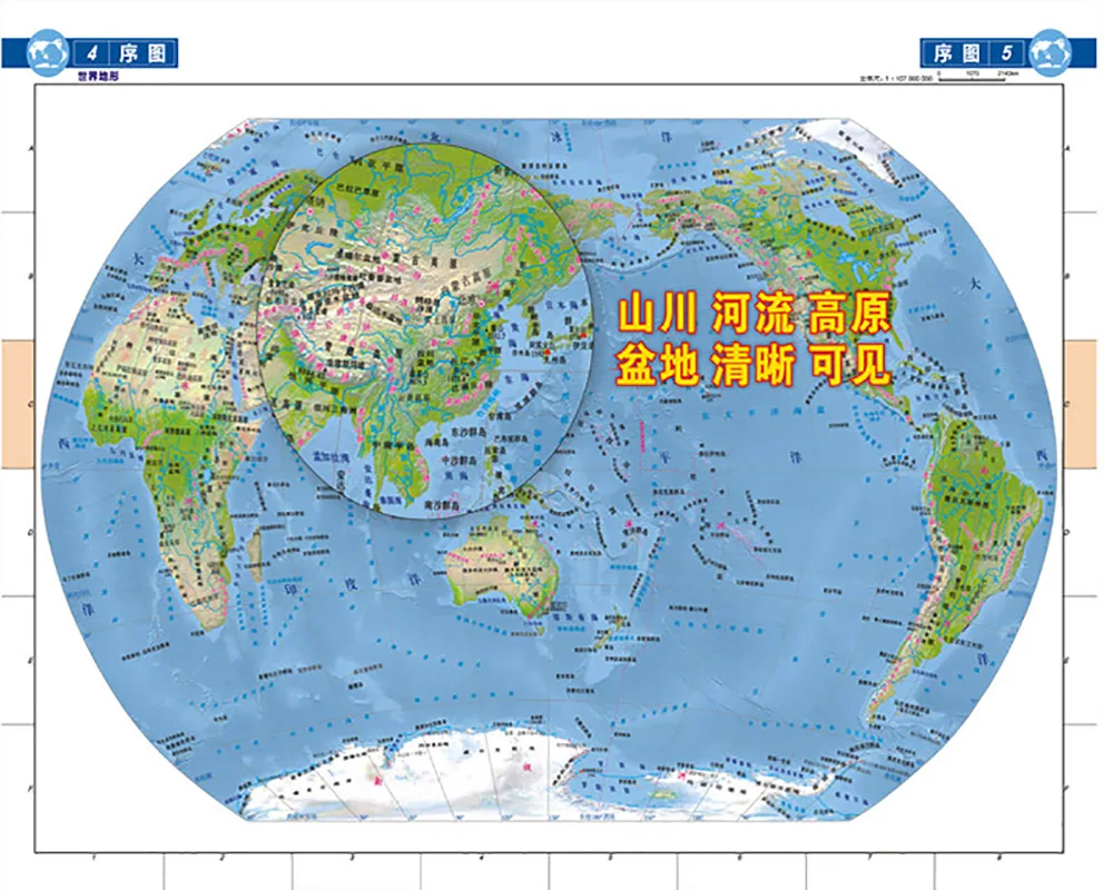 Рисунок 4 - Портативный Дорожный Атлас мира