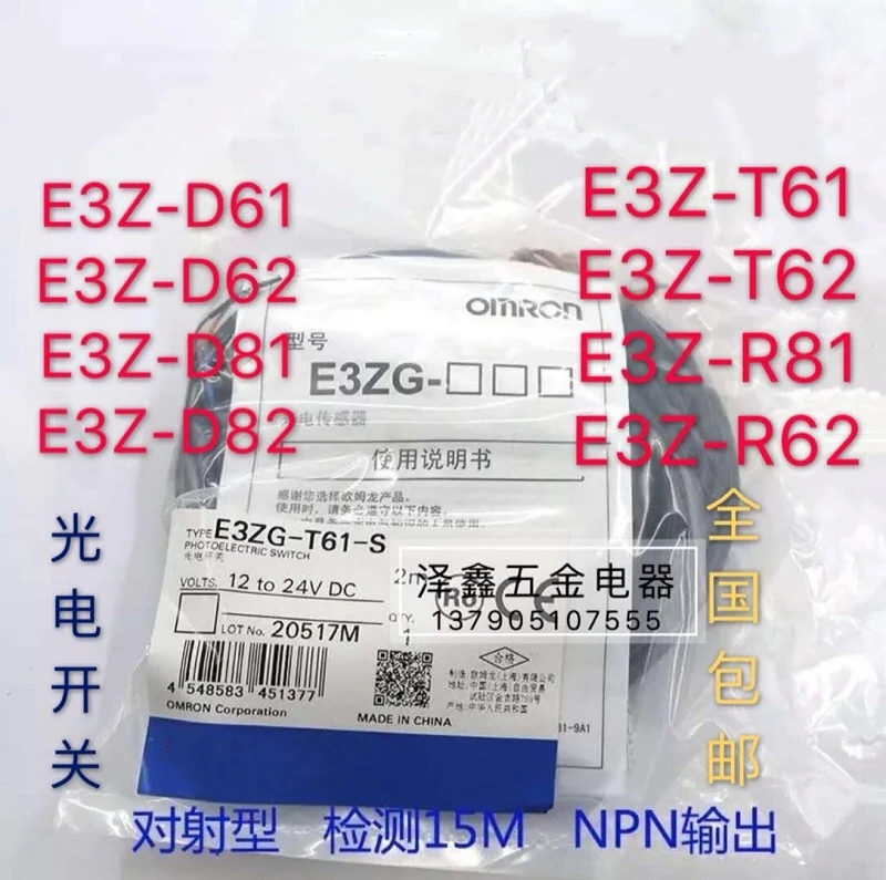 

Photoelectric switch E3Z-T61 E3Z-T81 E3Z-T62 B81 B61 E3Z-D61