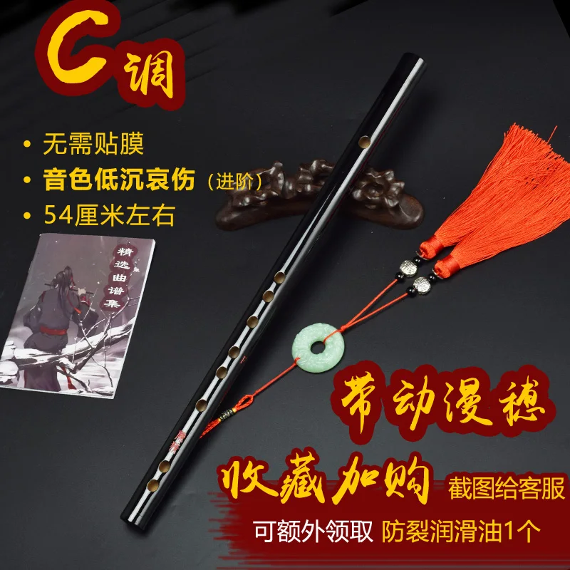 C Key 54cm (skilled Grandmaster of Demonic Cultivation Wei Wuxian Mo Dao Zu Shi Lan Wangji Chen Qing флейта может играть аксессуары для косплея реквизит подарок - Цвет: C Key 54cm (skilled