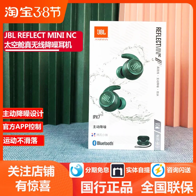 

JBL Reflect Mini NC Space Capsule True Wireless Active Noise Reduction Sports in-Ear Bluetooth Headset Applicable