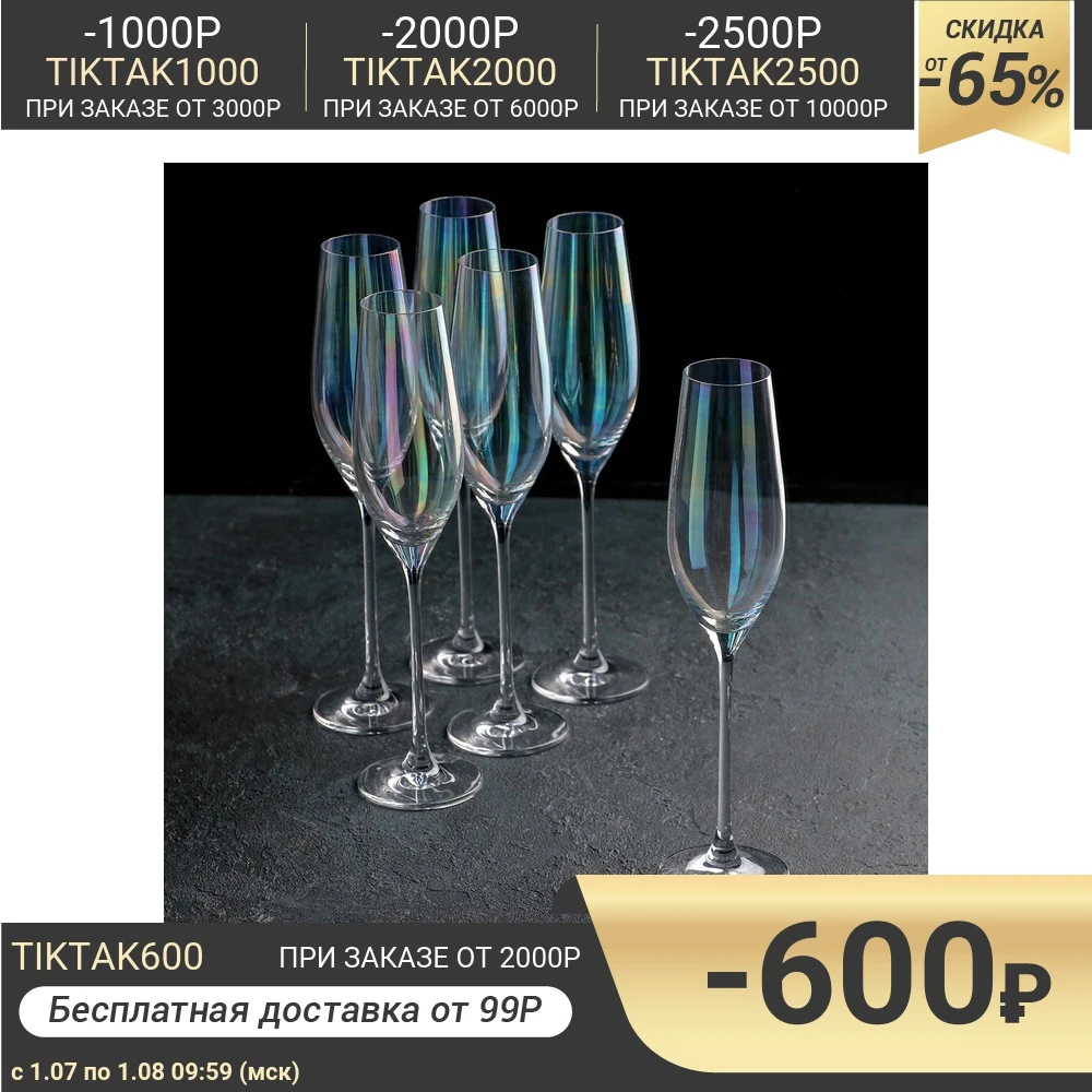 Набор бокалов для шампанского 210 мл Celebration перламутр|Другие стаканы| |