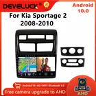 Автомагнитола 2DIN, Android 10, стерео, аудио, радио для Kia Sportage 2 2008-2010, мультимедийное видео, Авторадио, динамик RDS, GPS, MP5, DVD