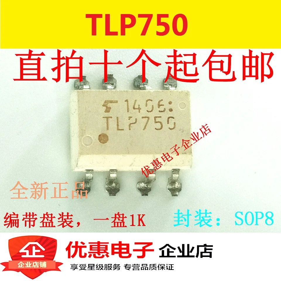 TLP750 новый патч SOP - 8 】 【оригинальная точка чистой цены может играть | Электронные