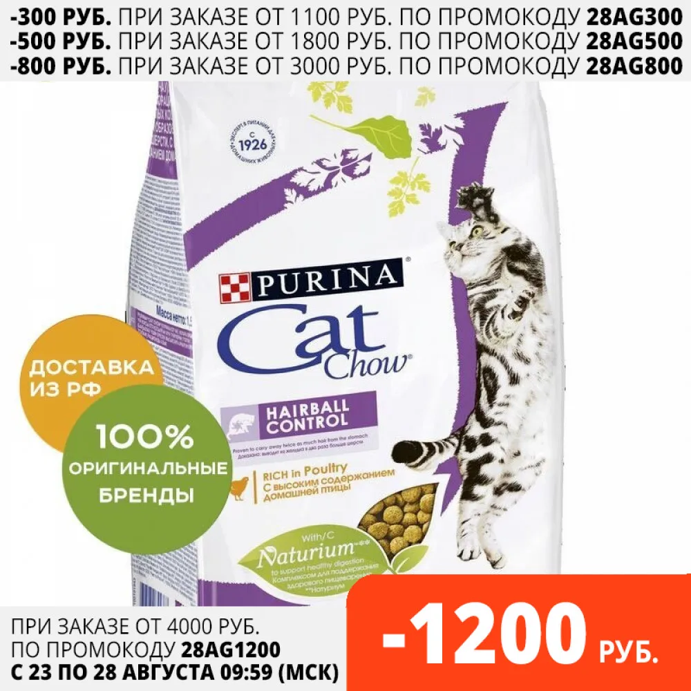 Корм Cat Chow Special Care Hairball Control для взрослых кошек против образования волосяных