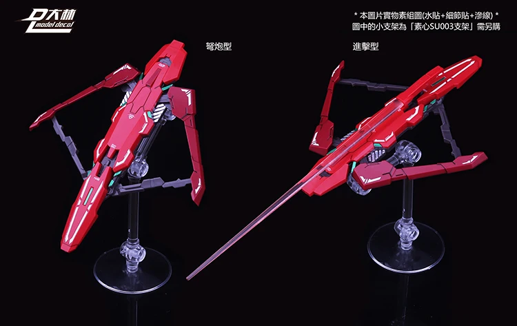 EXIA 00 Gundam Модель MG MB HS набор оружия