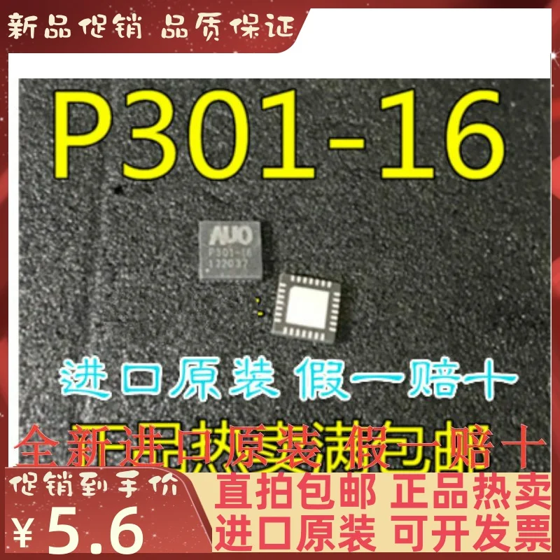 

Free shipping P301-16 AUO-P301-16 10PCS