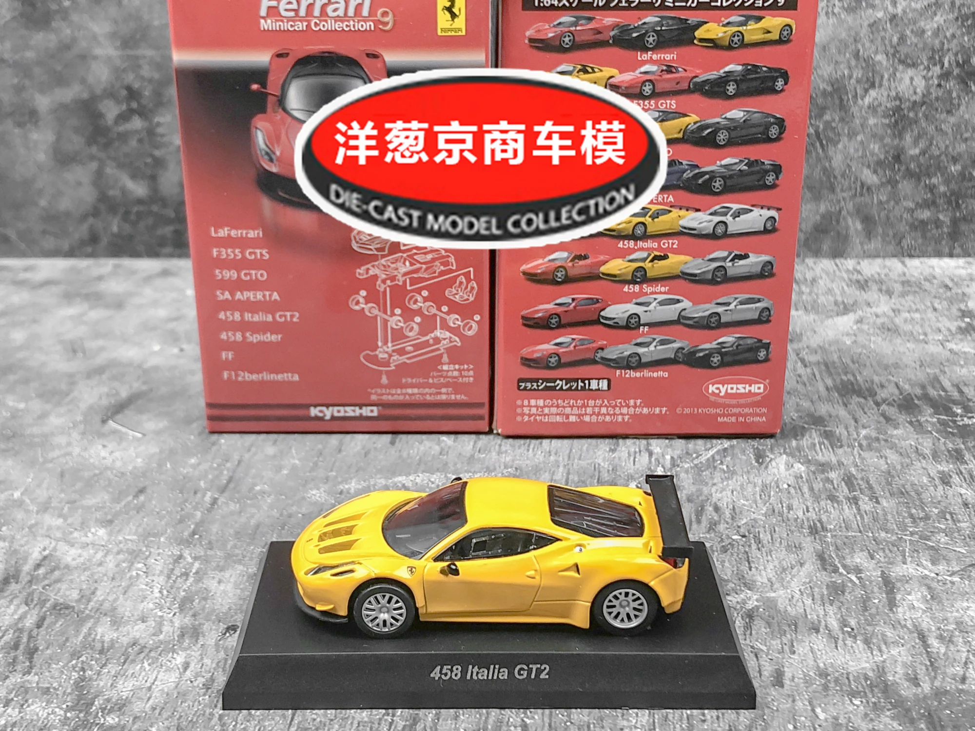 Модель тележки 1: 64 Kyosho Ferrari 458 Italia GT2 |