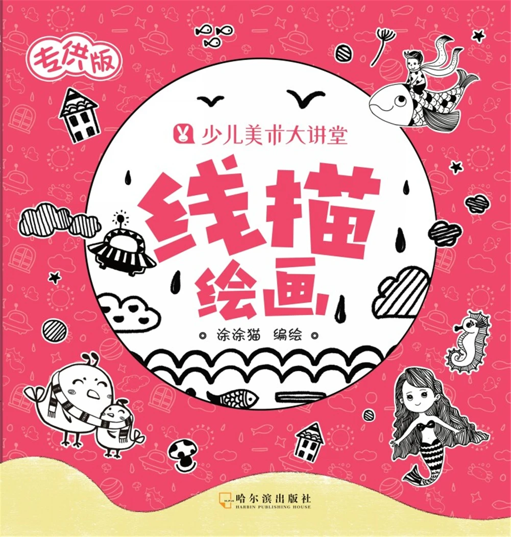 

Рисунок линий [От 7 до 10 лет]