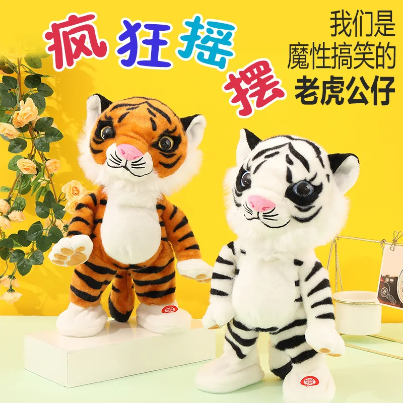 

Трясающаяся вращающаяся Тигровая электрическая мягкая игрушка, кукла, имитация танцующего тигра, пение, мультяшная плюшевая кукла, игрушка