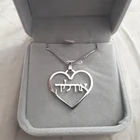 Ожерелье с персонализированным именем в форме сердца, кулон на иврите для женщин, ювелирные изделия на шею, ожерелья-Чокеры на заказ, рождественский подарок