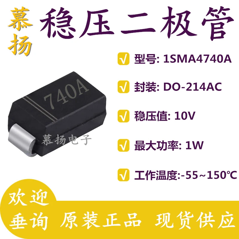 

Бесплатная доставка 20 шт./лот 1 Вт 1SMA4740A 10 в SMA 740A стандартная JD/